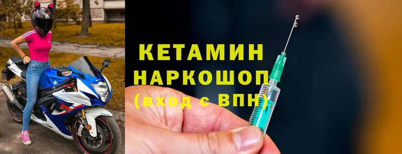 КЕТАМИН ketamine  Аркадак 